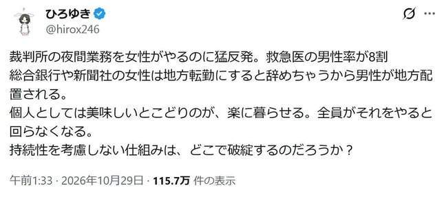 ひろゆき氏の持論。さまざまな反応が寄せられている