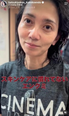 「遠藤久美子｜エンクミのとなり」のインスタグラム（＠hatsukiyokoo_kumikoendo）より