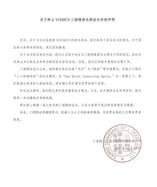中国法人の発表。日本と似たような表現が並んでいる
