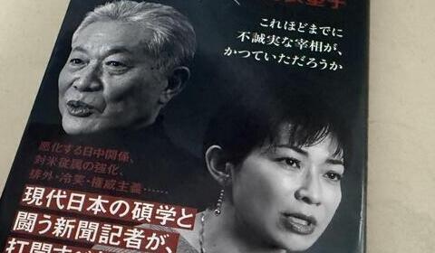 望月衣塑子記者の朝日新書に複数の誤り　版元も「日本中学生新聞」記者に謝罪...経緯は「調査中」