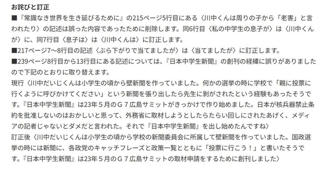 朝日新聞出版の公式サイトより