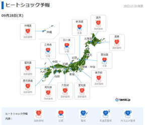 ヒートショック予報(日本気象協会と東京ガスの発表資料より)