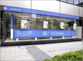 GE Money サービスプラザ札幌