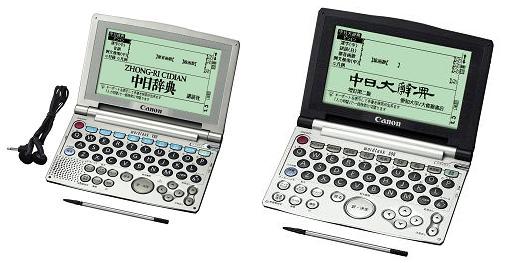キヤノン販売が新発売する電子辞書「キヤノン ワードタンクV90」(左)と「キヤノン ワードタンクG90」(右)。中国語コンテンツを強化