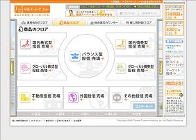 日本初の投信専門サイト「投信スーパーセンター」