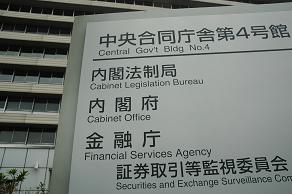 金融庁の指示を受け、慌てて調査に乗り出す損保業界