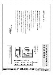 27件の事故で20人が死亡、パロマは謝罪広告を掲載した