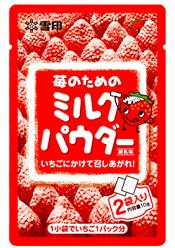 雪印乳業が発売する『雪印 苺のためのミルクパウダー』