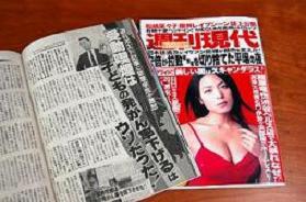 「週刊現代」が「週刊ポスト」の記事にかみついた