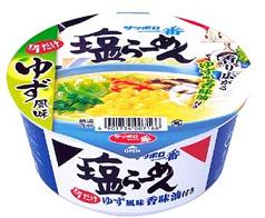 サンヨー食品が発売する「サッポロ一番 塩らーめんどんぶり 今だけゆず風味」