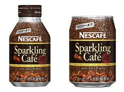 ネスレ日本が発売したコーヒー入り炭酸飲料「ネスカフェ　スパークリング・カフェ」