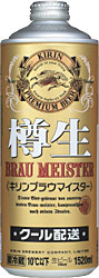 キリンビールが発売する｢キリン樽生ブラウマイスター1,520ml」