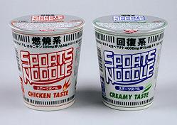日清食品が発売する「日清スポーツヌードル 燃焼系」（左）「日清スポーツヌードル 回復系」（右）