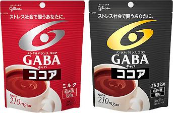 江崎グリコが発売する『GABAココア＜ミルク＞』（左）と『GABAココア＜甘さ控えめ＞』（右）
