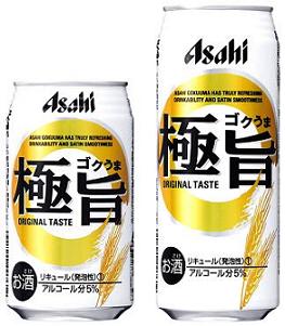 アサヒビールが発売する『アサヒ 極旨』500ml缶(右)350ml缶(左)