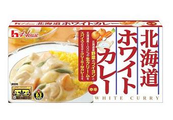 ハウス食品が発売する「北海道ホワイトカレー」＜ルウタイプ＞