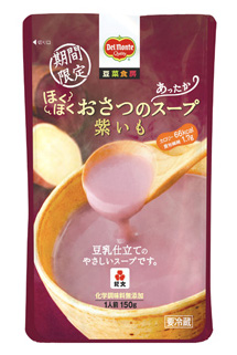 キッコーマンが発売する「おさつのスープ　紫いも」