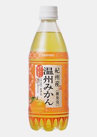 サッポロ飲料が発売する「選りすぐり和の果実　紀州産温州みかん」