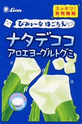 ライオン菓子が発売する「ナタデココアロエヨーグルトグミ」