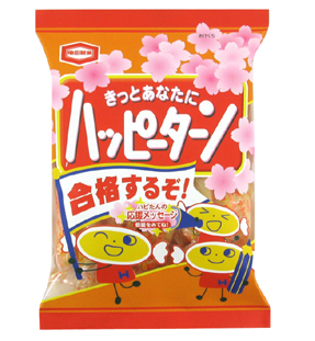 亀田製菓が発売する「合格するぞ!ハッピーターン」