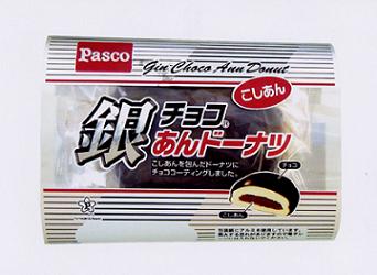敷島製パンが発売する「銀チョコあんドーナツ」