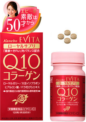 新発売のエビータ　ローヤルサプリ