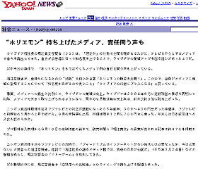 ネットの世界ではマスコミに対する見方はかなり厳しい。