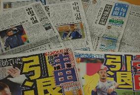 中田英寿の引退を伝える各紙。「ヒデ」はどこに行くのか