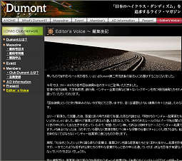 疑惑記者N氏は、富裕層向け雑誌の発行も手がけていた