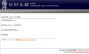 タイゾー君、出馬に向けて準備中?