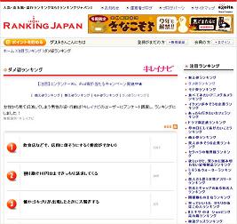 幻滅する行動の1位は「飲食店などで、店員に偉そうにする」