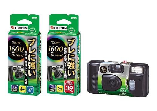 富士写真フイルムが発売した「写ルンです 1600Hi・Speed Flash」