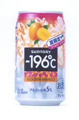 サントリーが新発売する缶チューハイ「-196℃ ゴールデンマンゴー」