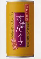 岩谷産業が発売する「麻布小銭屋 すっぽんスープ」