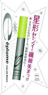 東レが発売した「『エプリュム』ロングラッシュ マスカラ」