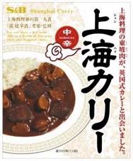 エスビー食品が発売した「上海カリー中辛」