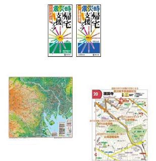 昭文社が発売する『震災時帰宅支援マップ　ワイド判　首都圏』