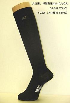 ヨネックスが発売するゴルフソックス