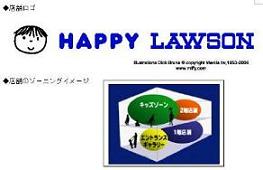 ハッピーローソン店舗ロゴと店舗のゾーニングイメージ