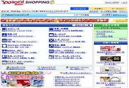 ヤフーが運営するショッピングサイト。下請け企業から情報流出が起こった