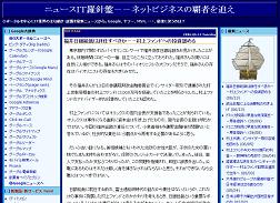 ブロガーからも福井氏に「レッドカード」