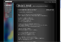 ヒデが公式サイトに掲載した引退声明。これが若者を泣かせる