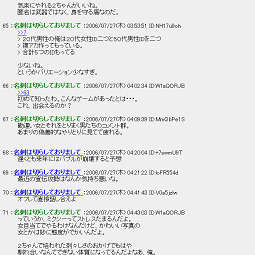 ネット上では「ネカマ」説多数