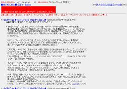 ネット上では「やくさん」の判定勝ち?