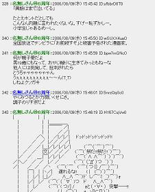 ネット上には「工作員」が暗躍?