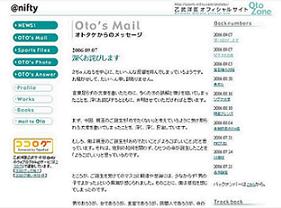 乙武さんのブログでは炎上が止まらない