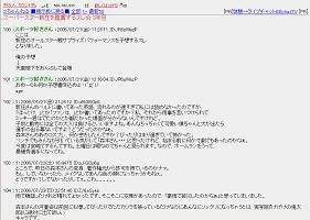 新庄選手と藤原さんとでは、ネット上での反応がかなり異なる