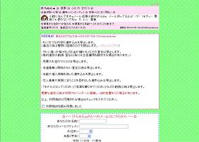 「実際会うのは絶対ダメ!」との警告はあるが…