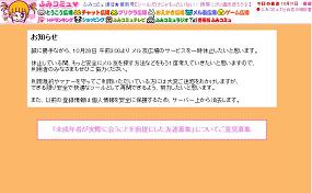 「メル友広場」の「跡地」には、意見を募集するページへのリンクが設置された