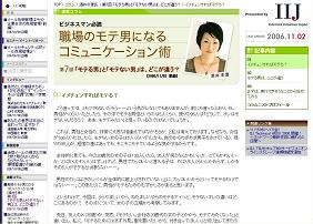 「祭り」のきっかけになったコラム。「さわるときはガツンと」と提案している